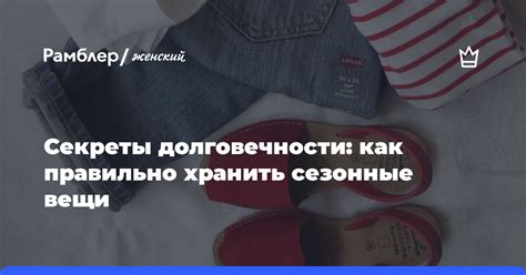 Секреты долговечности брейдов