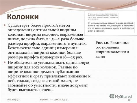 Секреты измерения ширины комнаты и определения размера