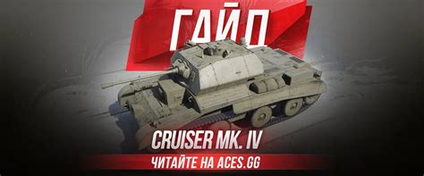 Секреты использования шестого чувства в World of Tanks: эффективные стратегии