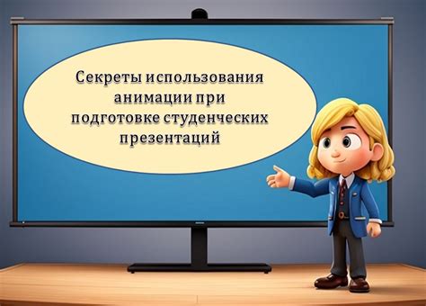 Секреты использования GIF-анимации