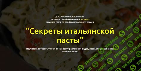 Секреты итальянской кулинарии