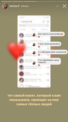 Секреты модных отзывов в Instagram Stories