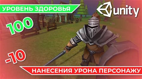 Секреты нанесения урона в Unity 2D