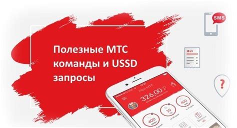 Секреты повышения популярности номера в МТС