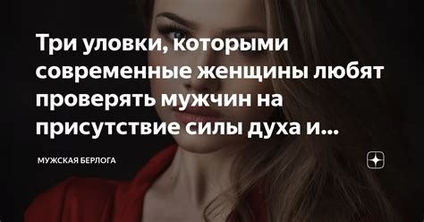 Секреты повышения силы духа и самоуверенности у женщины