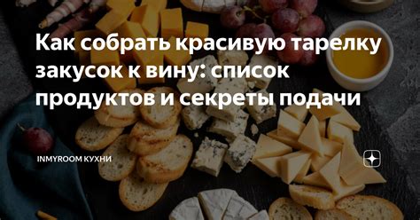 Секреты подачи: создайте неповторимый образ воздушного бисквита