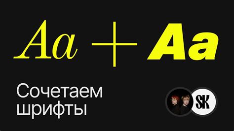 Секреты подбора шрифтов и размеров в ДГПХ