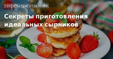 Секреты приготовления идеальных ежиков