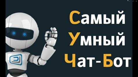 Секреты работы в ВК боте: как достичь быстрых результатов