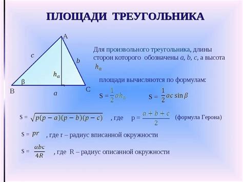 Секреты расчета основания