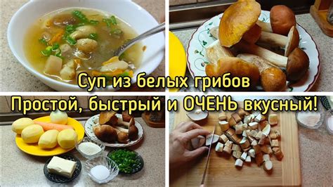 Секреты сохранения аромата белых грибов при приготовлении