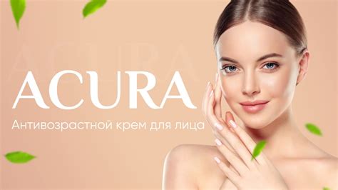 Секреты сохранения молодости и красоты кожи