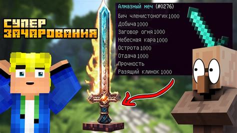 Секреты увеличения уровня зачарования на Minecraft сервере