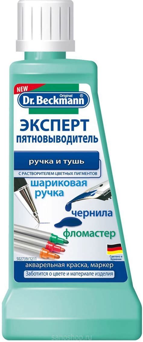 Секреты удаления пятен от чернил и ручек