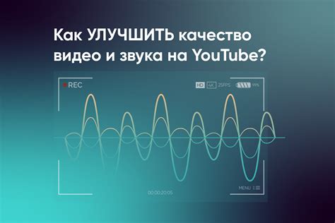 Секреты улучшения качества звука наушников