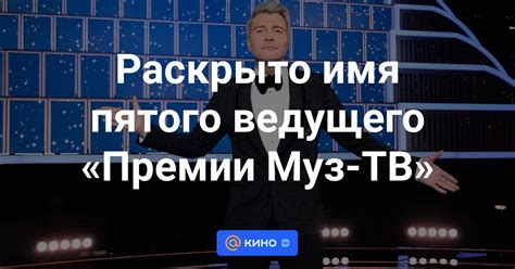 Секреты успеха ведущего Муз ТВ