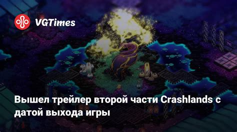 Секреты успеха даты выхода игры