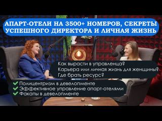 Секреты успеха директора школы Невермор