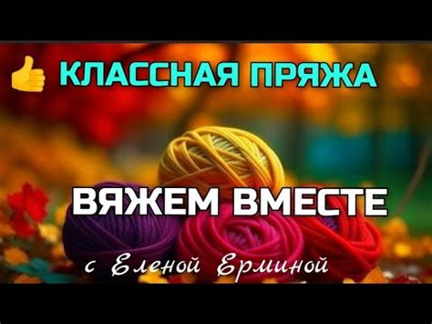 Секреты успешного вязания