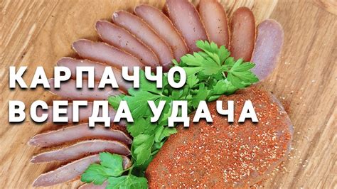 Секреты успешного открывания вяленого мяса