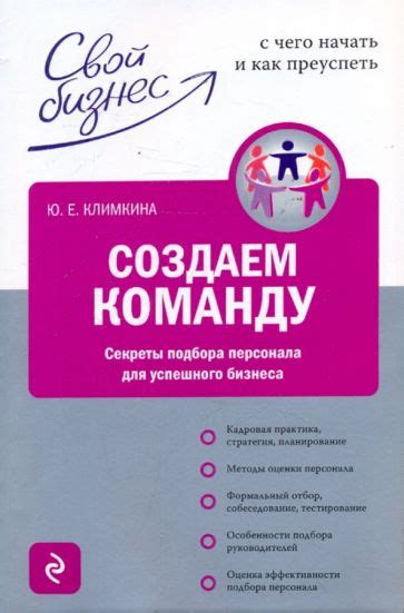 Секреты успешного подбора соперников