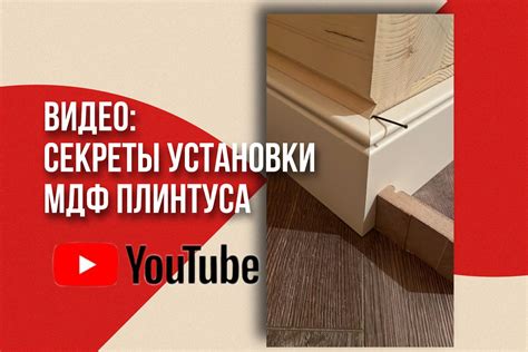 Секреты установки полов без плинтуса