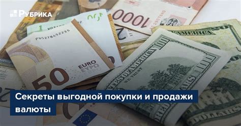 Секреты фарма валюты