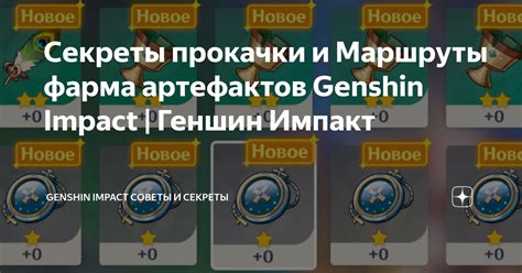 Секреты фарма эликсиров