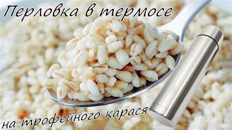 Секреты хранения перловки