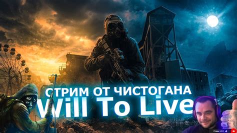 Секреты эффективной очистки бензина в игре Will to Live Online