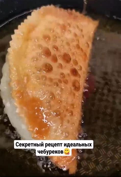 Секрет вкусных чебуреков