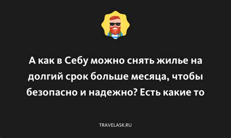 Сели в бест на долгий срок: что может произойти?