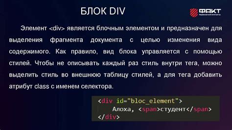 Семантические элементы HTML