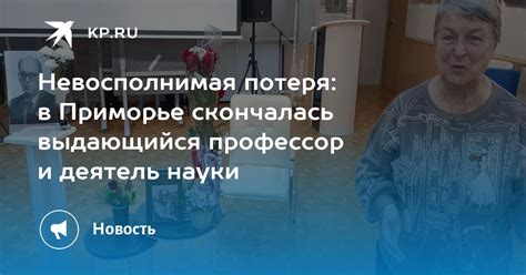 Семьи в печали: невосполнимая потеря светлых идей и эмоций