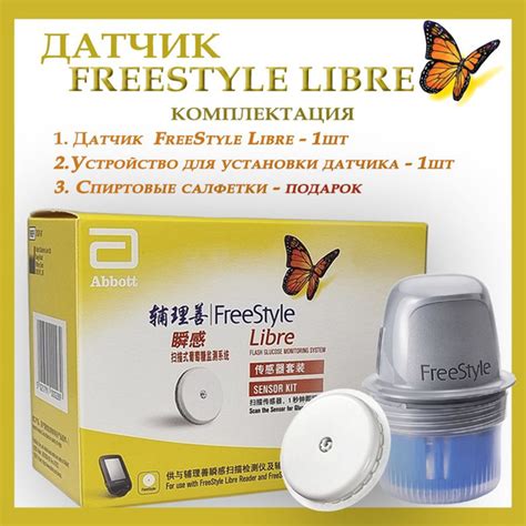 Сенсор Freestyle Libre: знакомимся с технологией и функциональностью