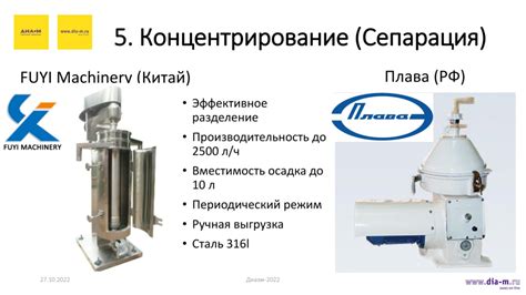 Сепарация и фильтрация полученного вина