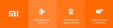 Сервисные центры Xiaomi