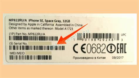 Серийный номер iPhone: как найти источник информации