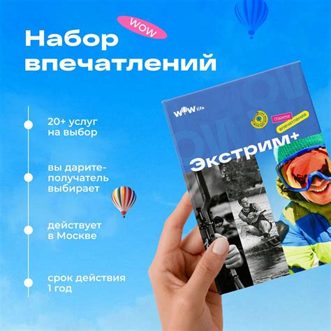 Сертификат на экстрим