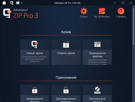 Сжатие и шифрование zip-архива: методы и рекомендации