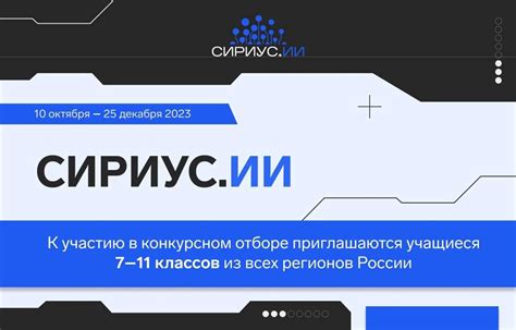 Сигма Сириус: особенности и преимущества