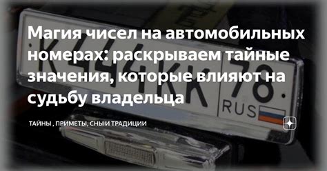 Сидеть на влажном снегу: тайные значения