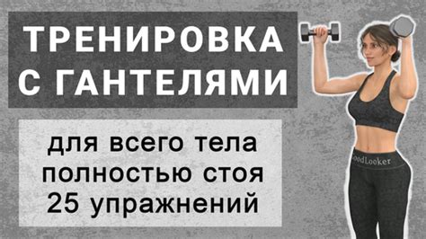 Силовые тренировки для укрепления и сжигания жира с ляшек