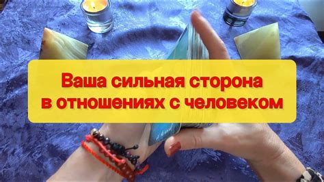 Сильная сторона собственницы в отношениях