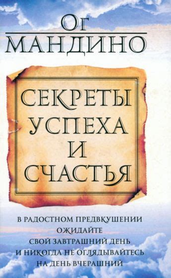 Символика Юпитера и секреты успеха