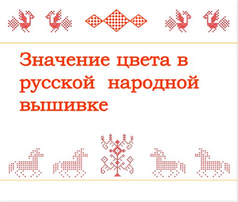 Символика и значение улучи в русской народной сказке