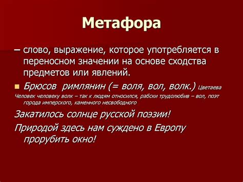 Символика и метафоры в песне