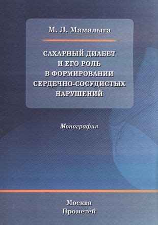 Символика кота и его роль в формировании образов Мастера и Маргариты