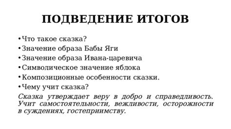 Символическое значение плача в повествовании