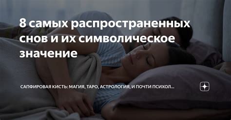 Символическое значение снов о зеркале